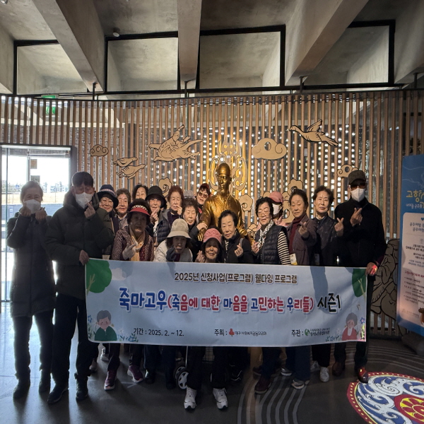 2025년 3월 성서노인종합복지관 죽마고우 공주 나들이